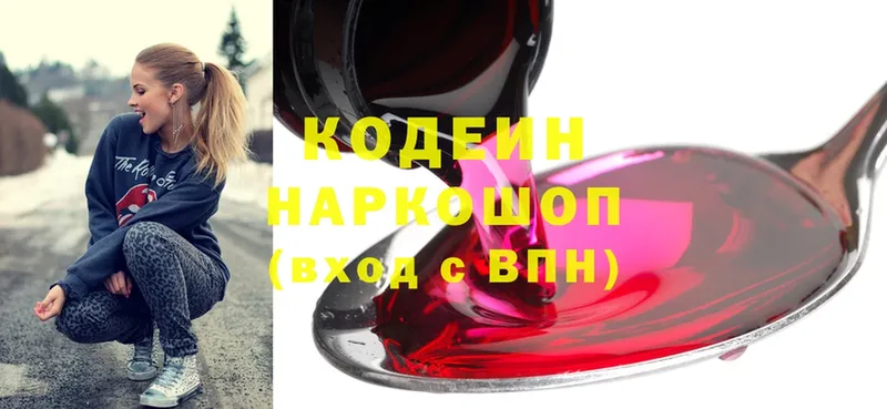 Codein Purple Drank  Динская 