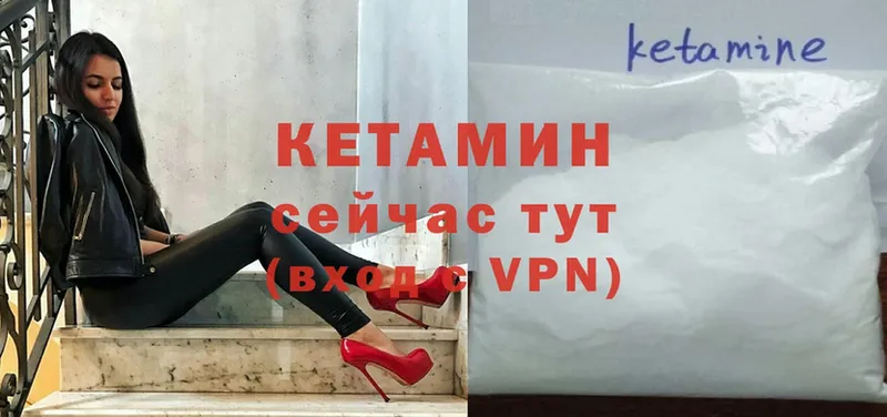 где можно купить   Динская  КЕТАМИН VHQ 