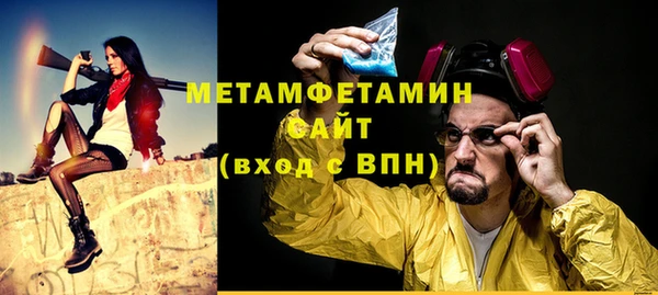 метамфетамин Бородино